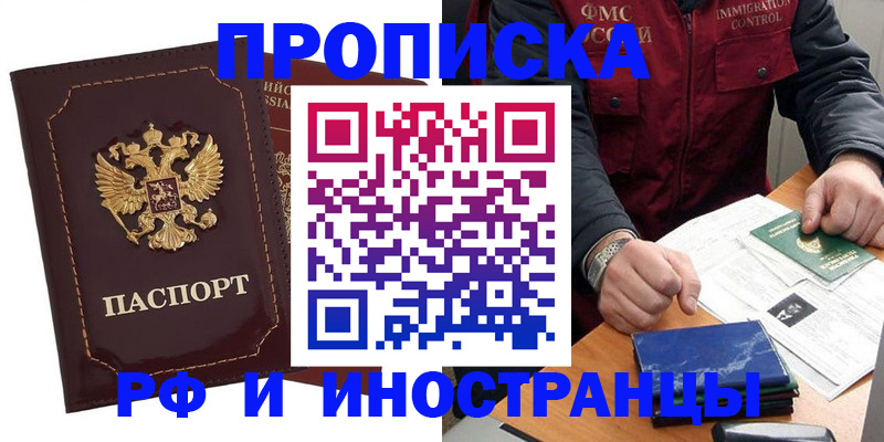 временная регистрация собственник в Советском